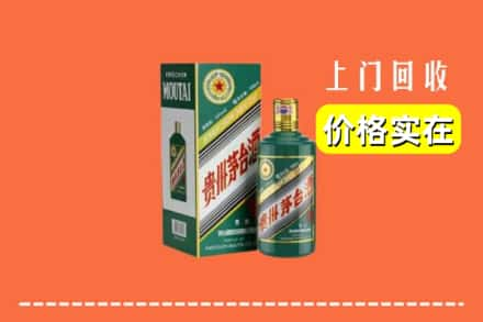 邯郸回收纪念茅台酒